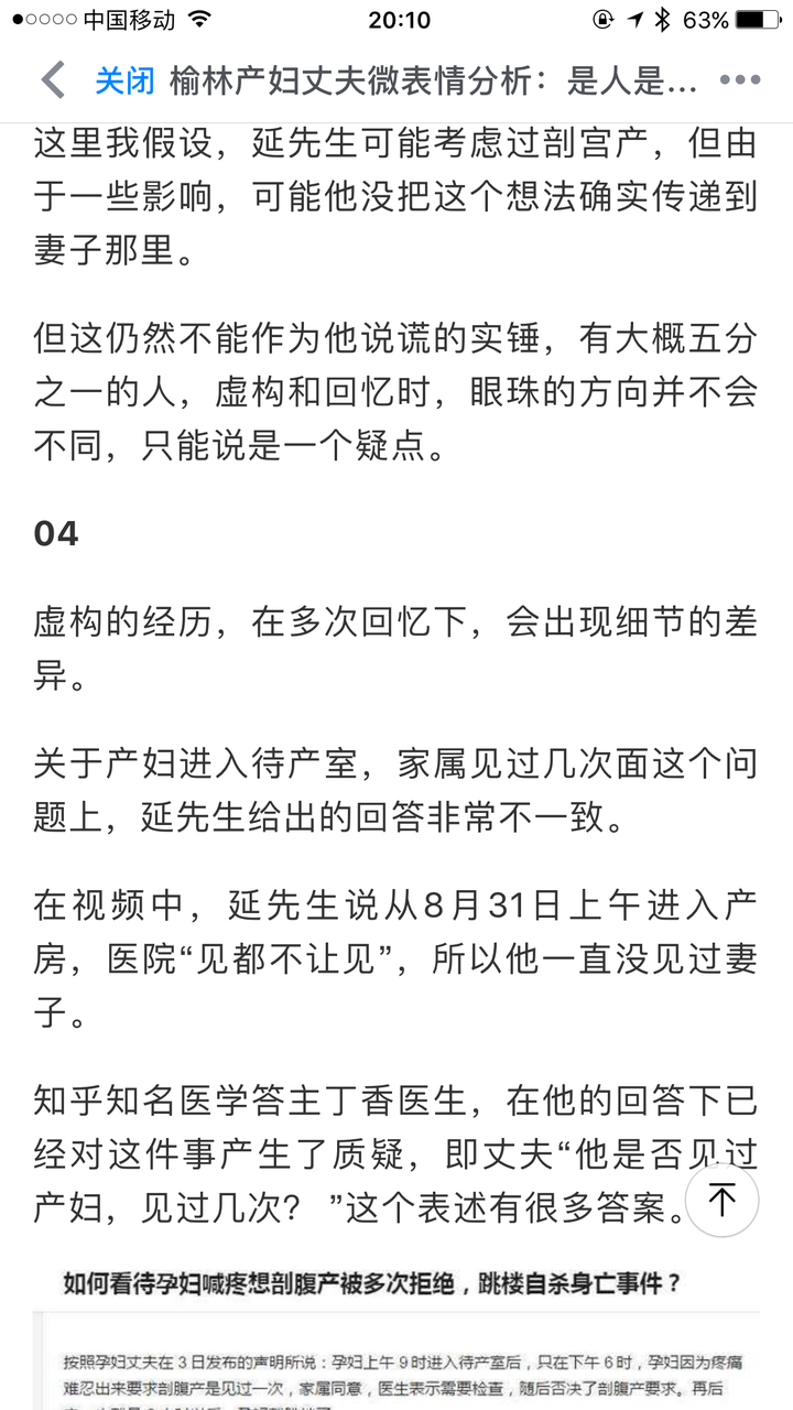 那篇文章找到了,我把文章截图贴上,是原作者发表在百度百家号上的