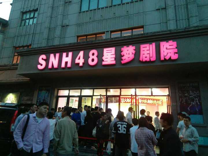 第一次去snh48星梦剧场是一种怎么样的体验?