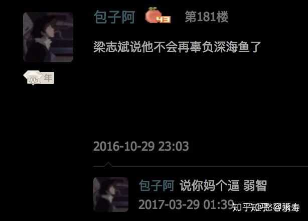 如何评价梁志斌(龟田志斌)(火星包up)?