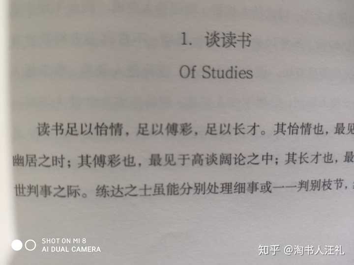 想问培根的《论读书》中,王佐良先生的译本是"足以傅彩"还是"足以博彩