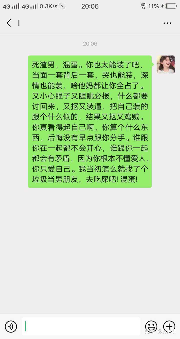 遇到渣男,分手的时候骂了他,骂得挺难听.该怎么过心里