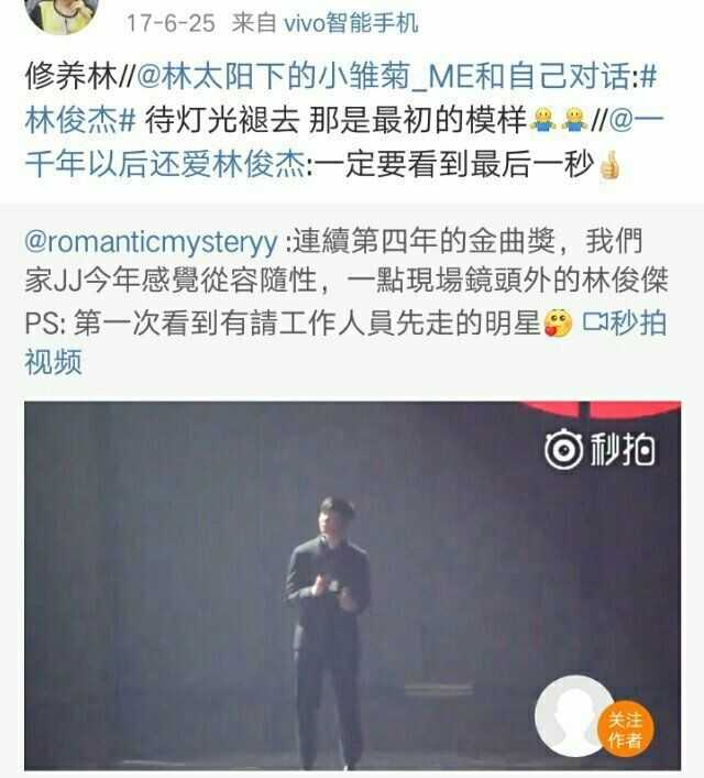 421中林俊杰的瓜到底是真的假的?