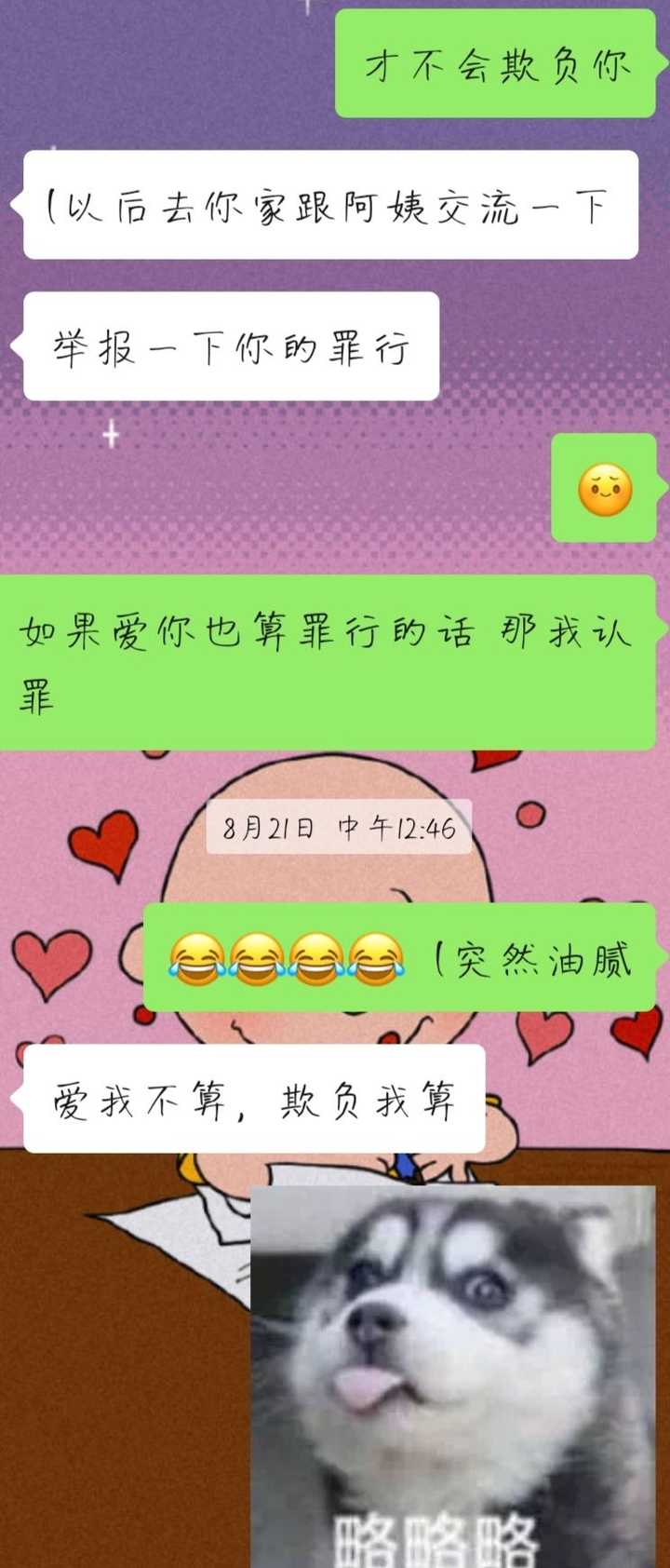 有什么撩男朋友的小套路?