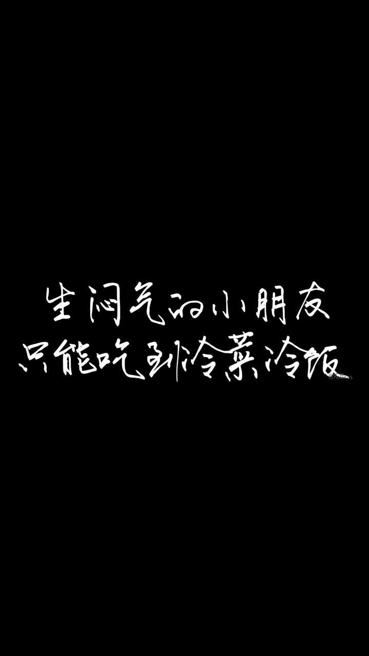 有哪些可以作为提示类全屏文字壁纸?