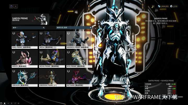 warframe(刚玩的菜菜的傻傻的)新手怎么快速得到好看的漂亮的帅气的