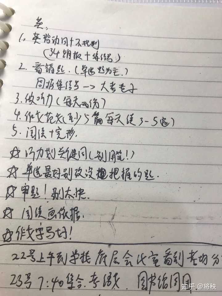 写字难看是怎样的一种体验?