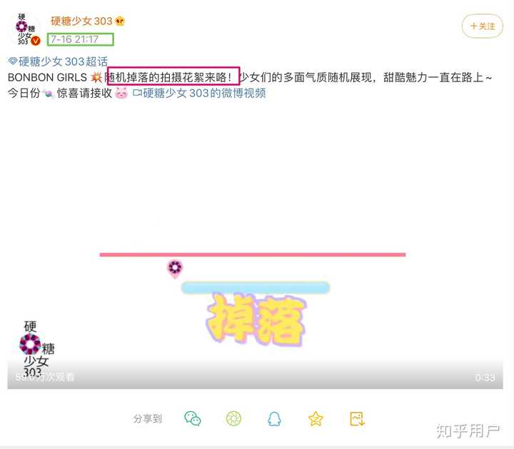 如何看待硬糖少女首专撞色the9应援色