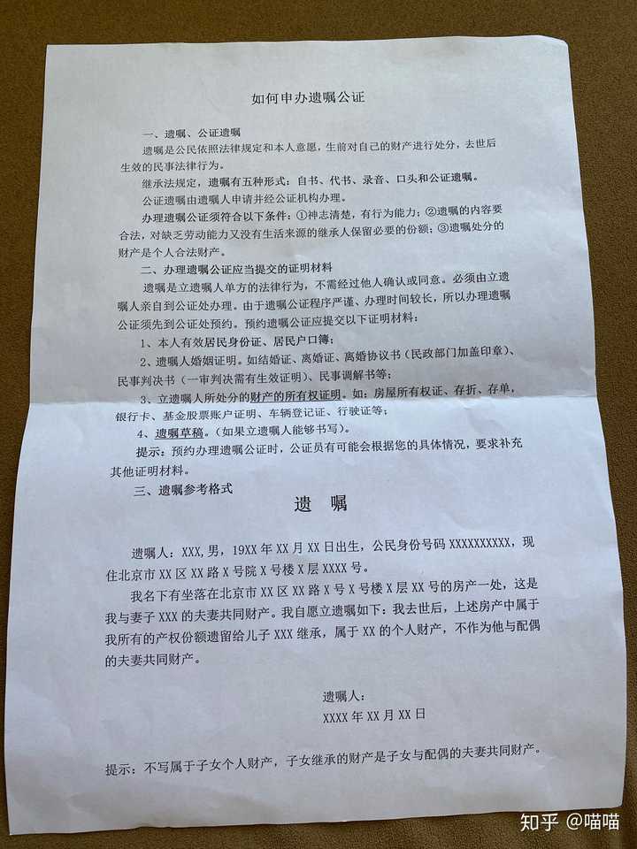 做遗嘱把房子给孙子,要注意什么?