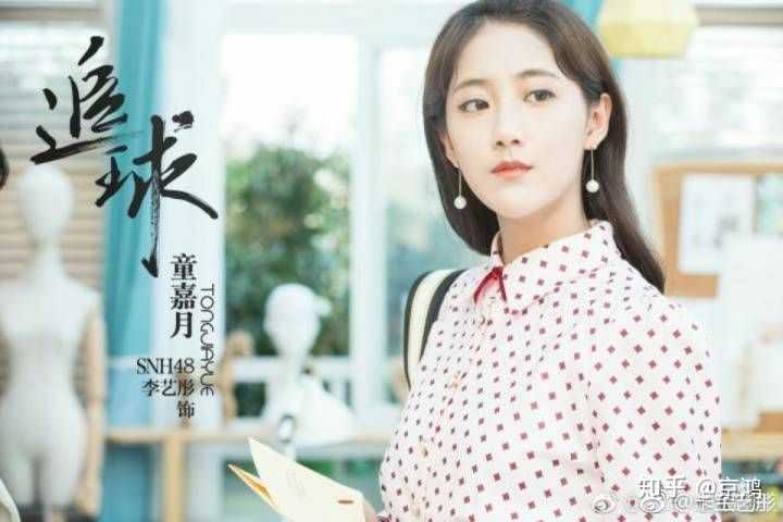 如何评价由snh48李艺彤演唱的剧集《追球》童嘉月角色