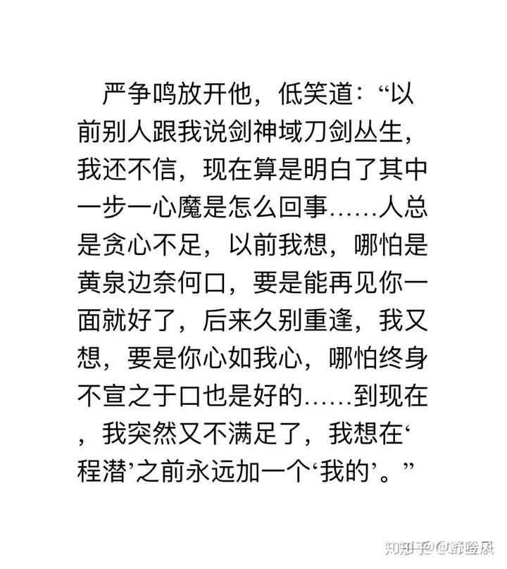 2.《刺青》不问三九