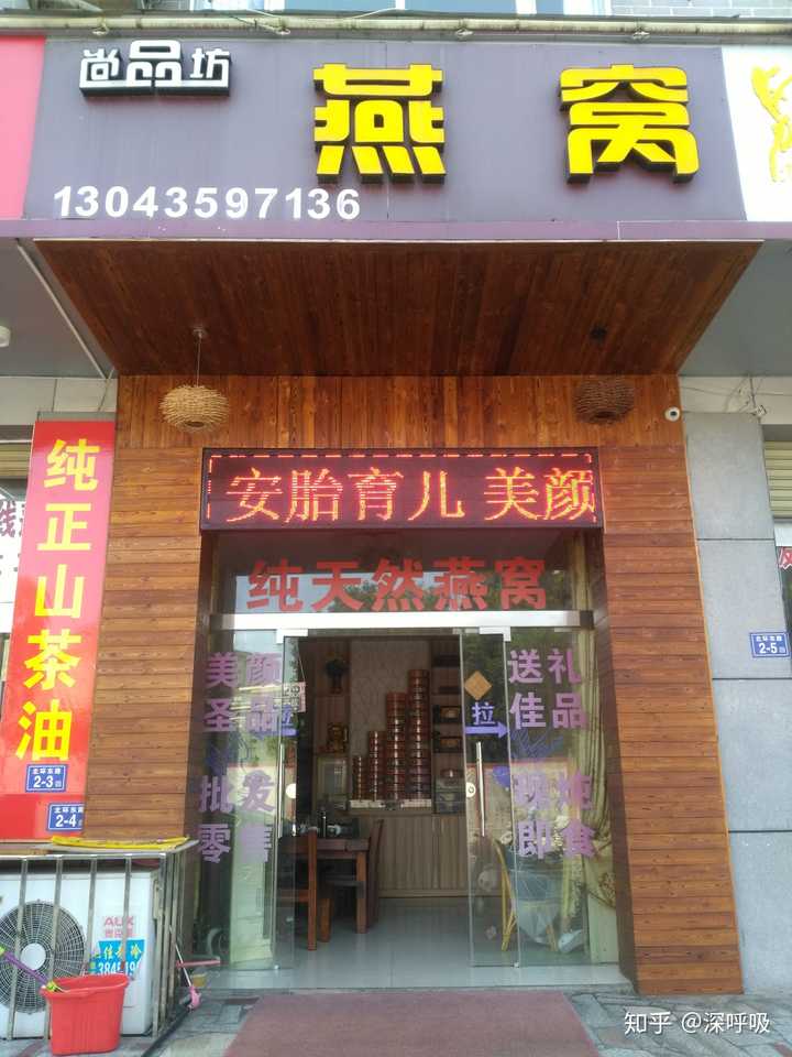 20平米可以开一个燕窝滋补品店吗?
