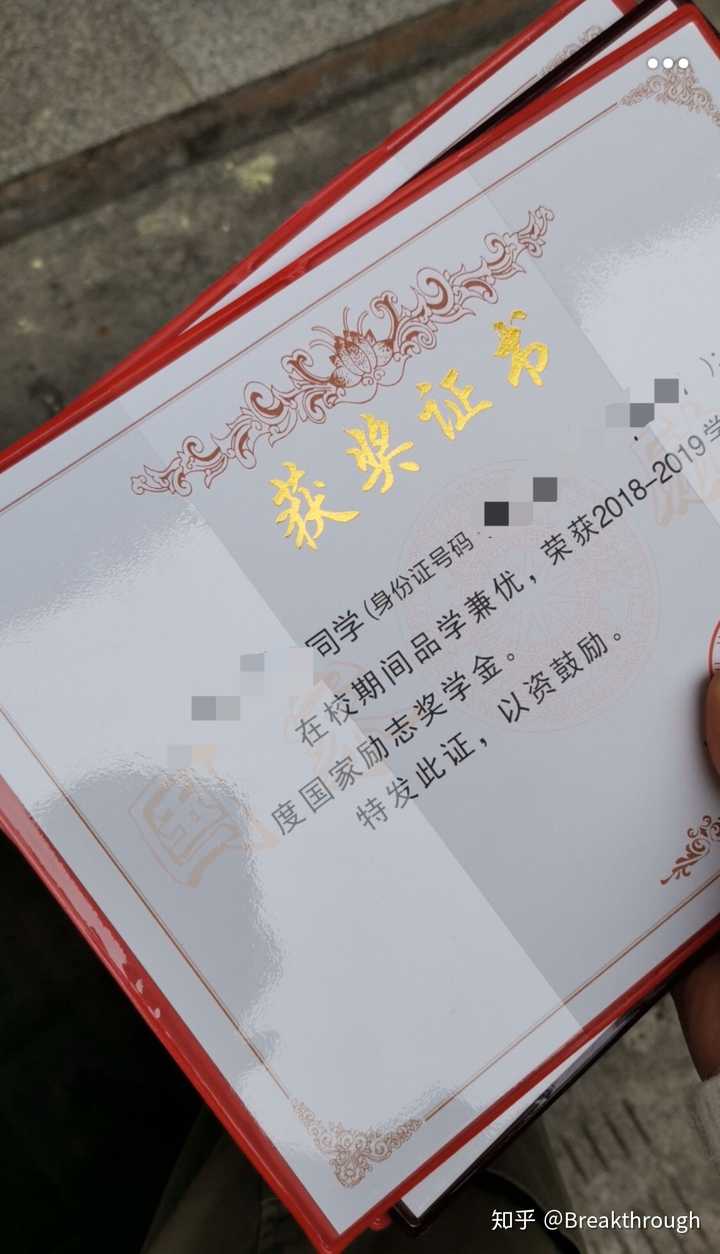国家励志奖学金有证书吗?为什么奖金到了,证书没到呢?
