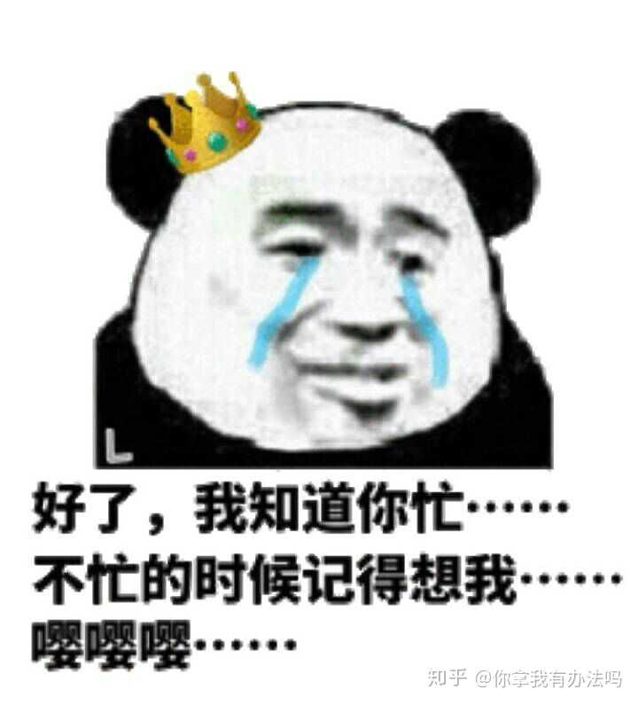 你见到过那些超级搞笑的表情包?
