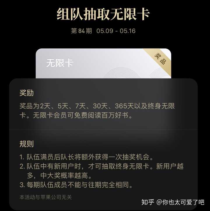 微信读书 无限卡怎么获得?