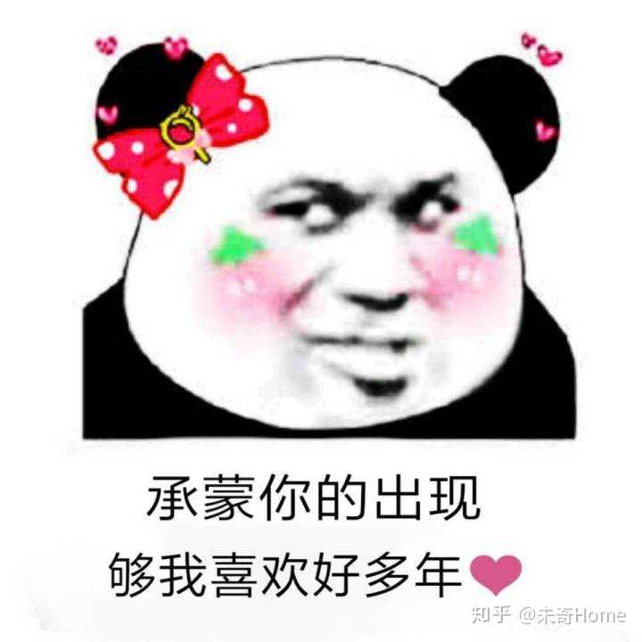 哪些表情包可以用来撩妹?