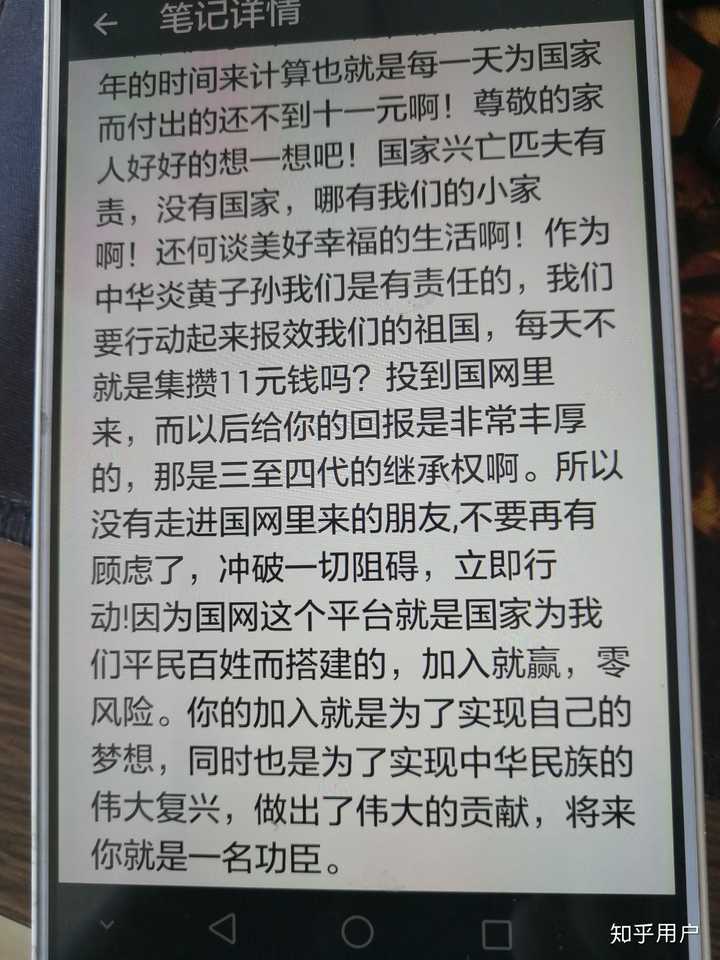 我妈坚信有国网gk卡,求大神指导,解释所谓的gk卡是什么东西!