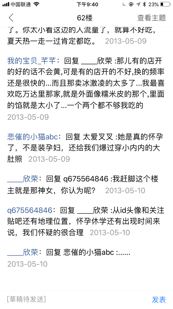 如何看待长达十年的神女王晶晶温岭中学欺凌事件