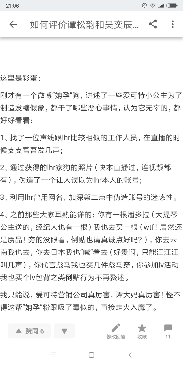 如何评价谭松韵和吴奕辰长跑十年的感情?