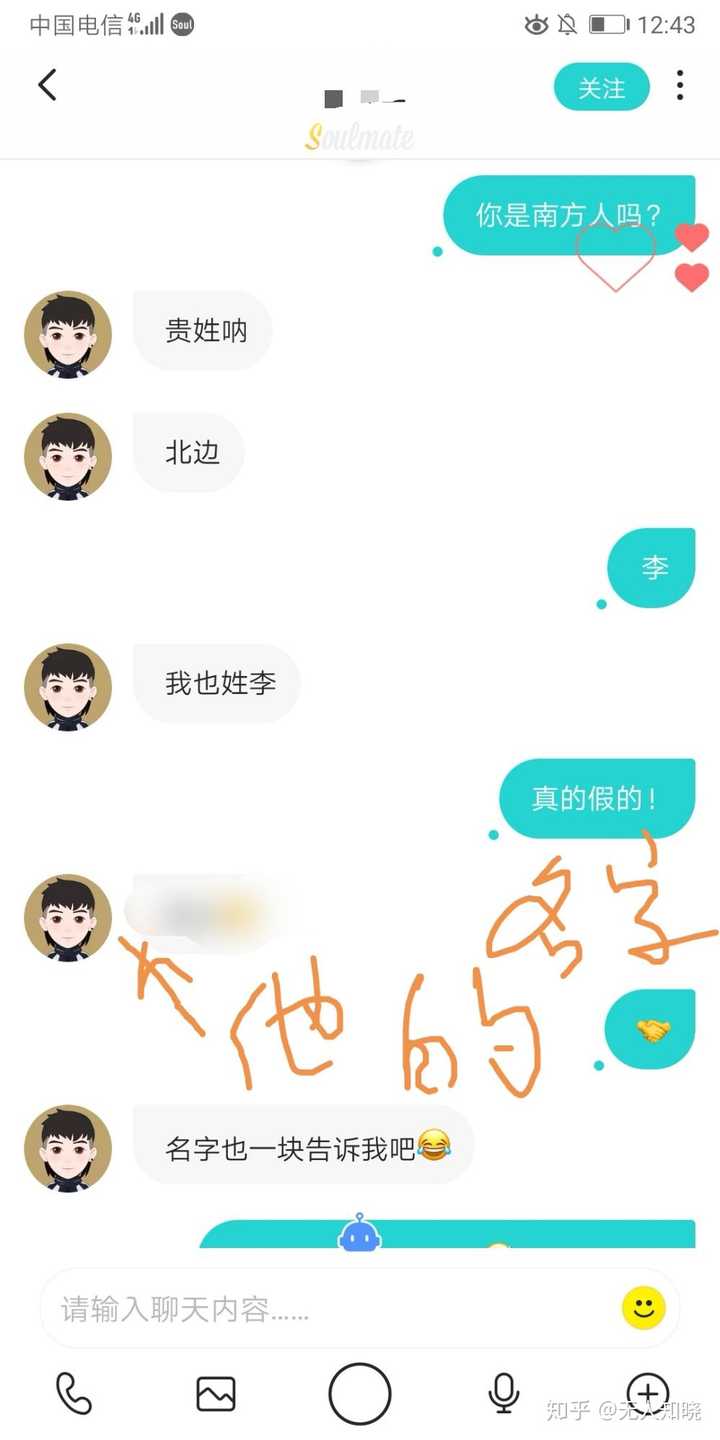soul上的女孩是一种什么状态或心态?