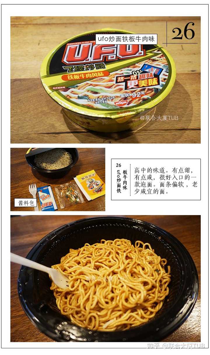 哪种方便面最好吃?