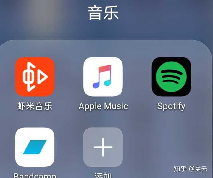 spotify apple music bandcamp 虾米