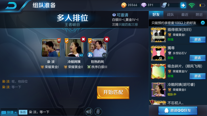 看看孙尚香的名字,第二张是暑假开黑