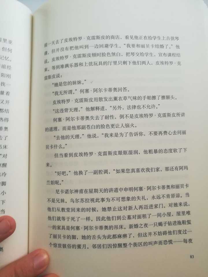 作者先交代丽贝卡是乌尔苏拉·伊瓜兰的表妹,后怎么又成了阿玛兰妲的