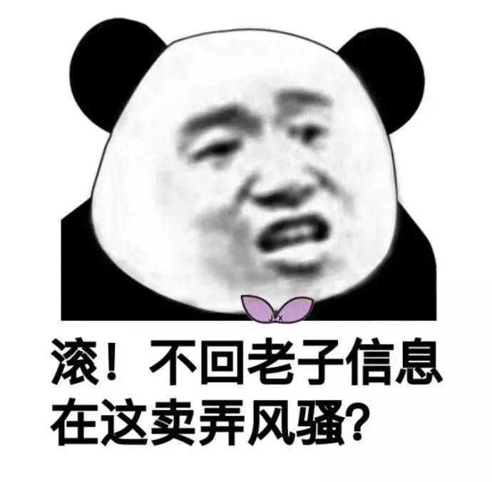 有那些玩世不恭的搞笑表情包?