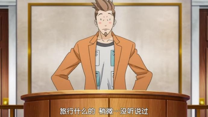 gba游戏版 此人全名矢张政志,出自《逆转裁判》系列,游戏里游戏外都
