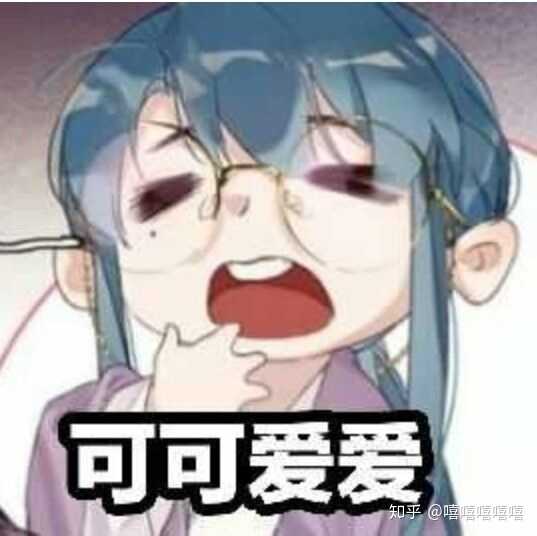 大家有不健全关系表情包?