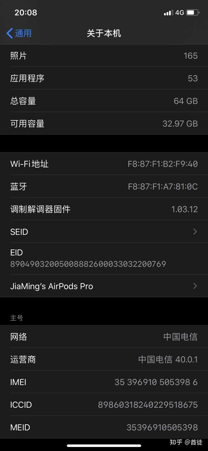 连接后,手机设置通用 关于本机 里面会有airpods
