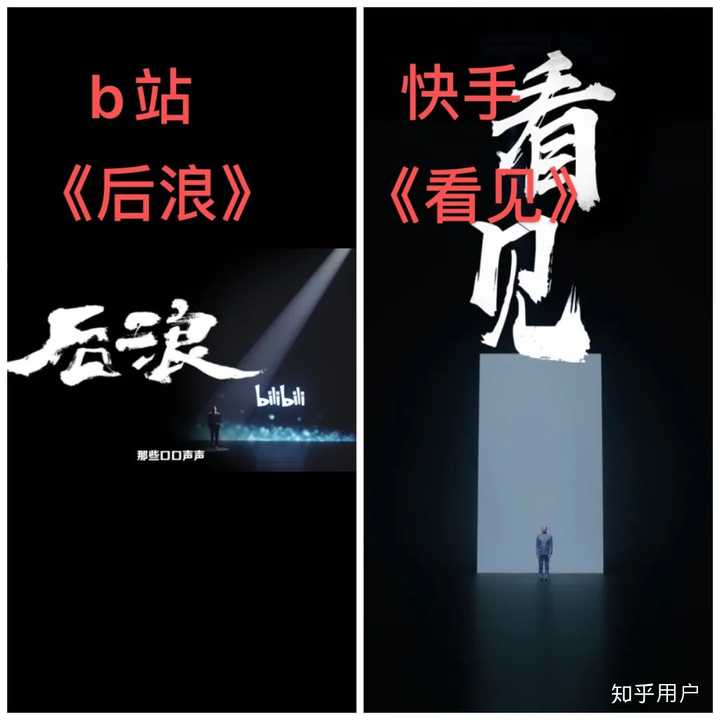 我很难不想起 一个月前的《后浪》