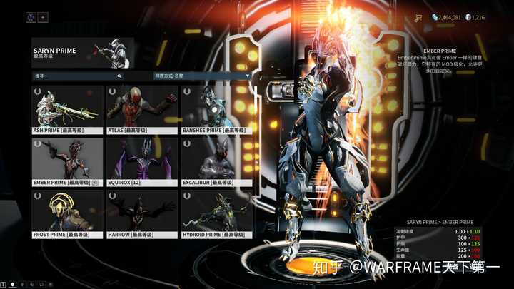 warframe(刚玩的菜菜的傻傻的)新手怎么快速得到好看的漂亮的帅气的