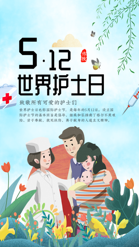 今年512护士节有什么好文案吗?