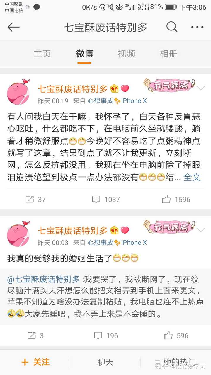 如何评价晋江作者七宝酥=马甲乃浮云以侵犯他人利益被删除?