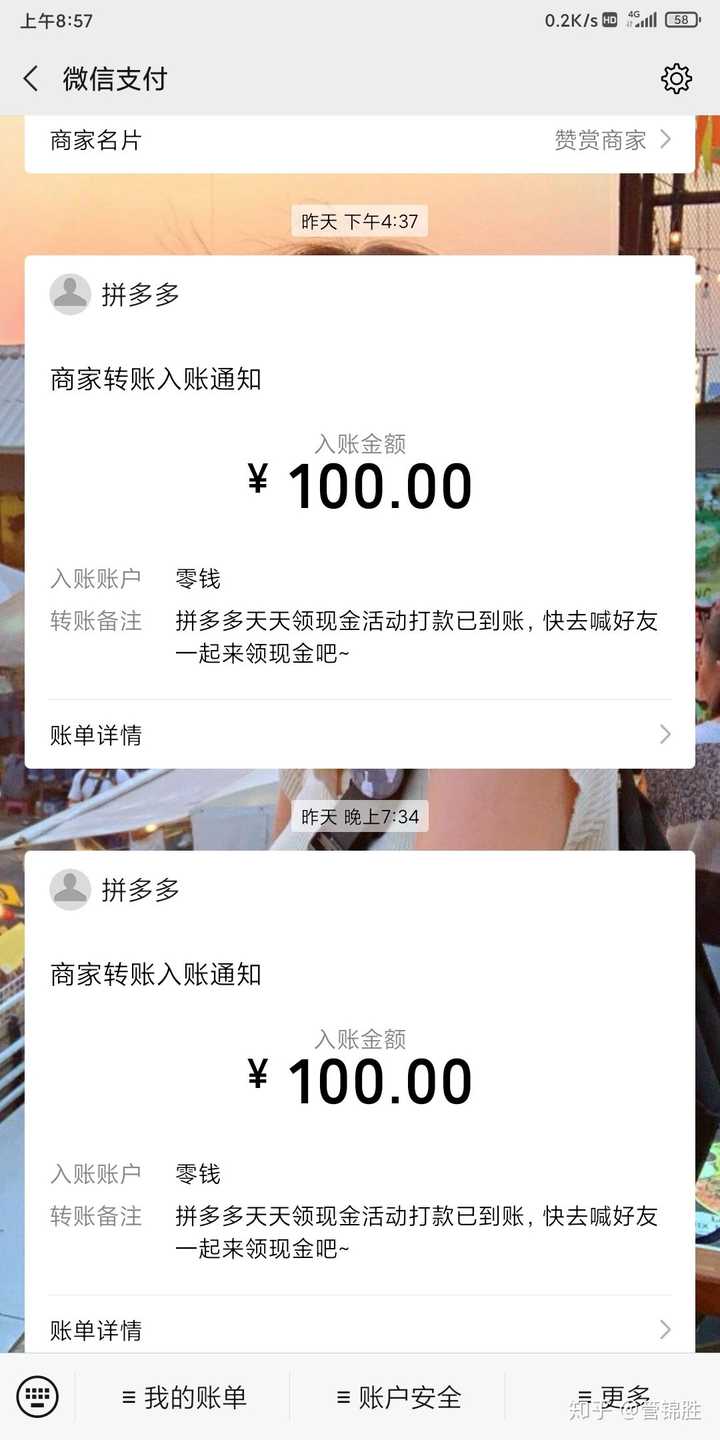 大家怎么看拼多多的100提现?