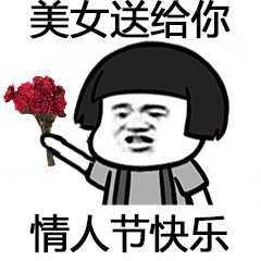 有没有夸女生的表情包?