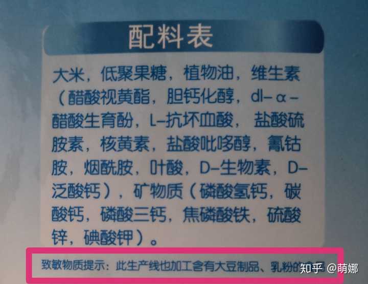 的食材宝宝都不过敏,但可能会有一些食材因为生产线残留而混入米粉中