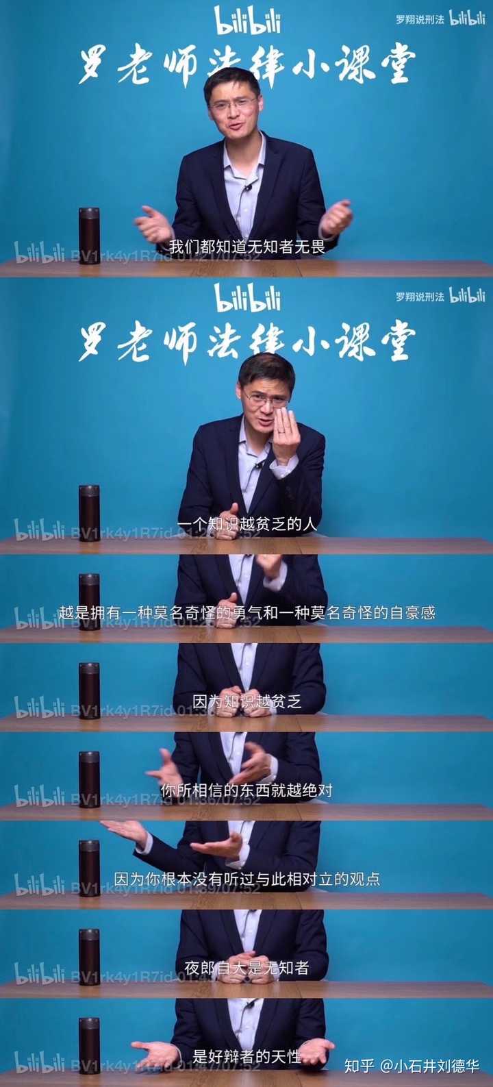 昨天罗老师讲的话真的应景