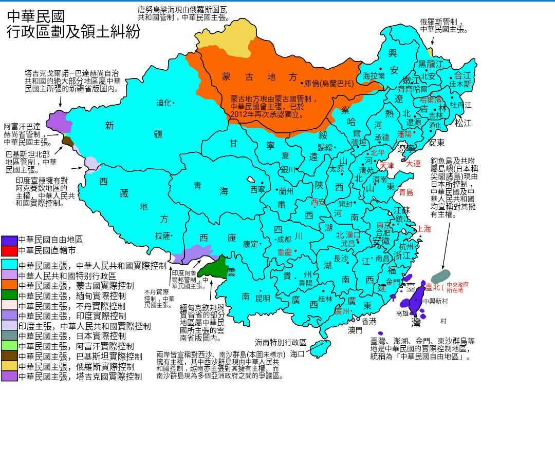 中华民国政府退守至台湾地区,为当时仅存的中华民国实际控制区域领土