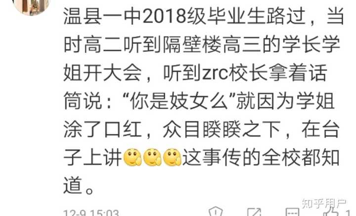 如何看待温县一中学生在寝室吃泡面逮到开除并且要求家长买20箱泡面摆