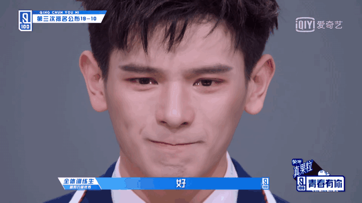 如何评价《青春有你》姚弛?