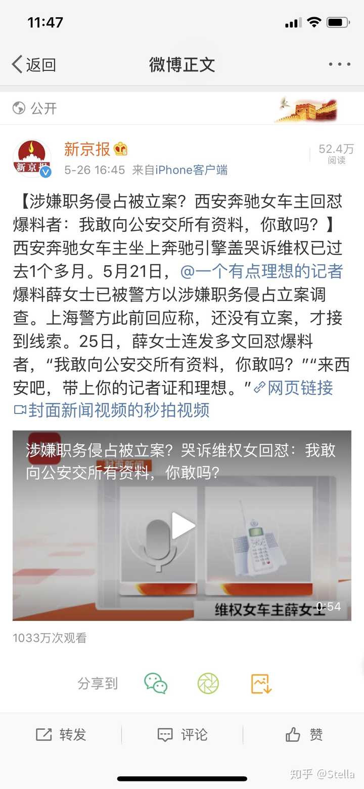 如何看奔驰维权女车主薛春艳开微博发讨伐檄文遭大型翻车现场?