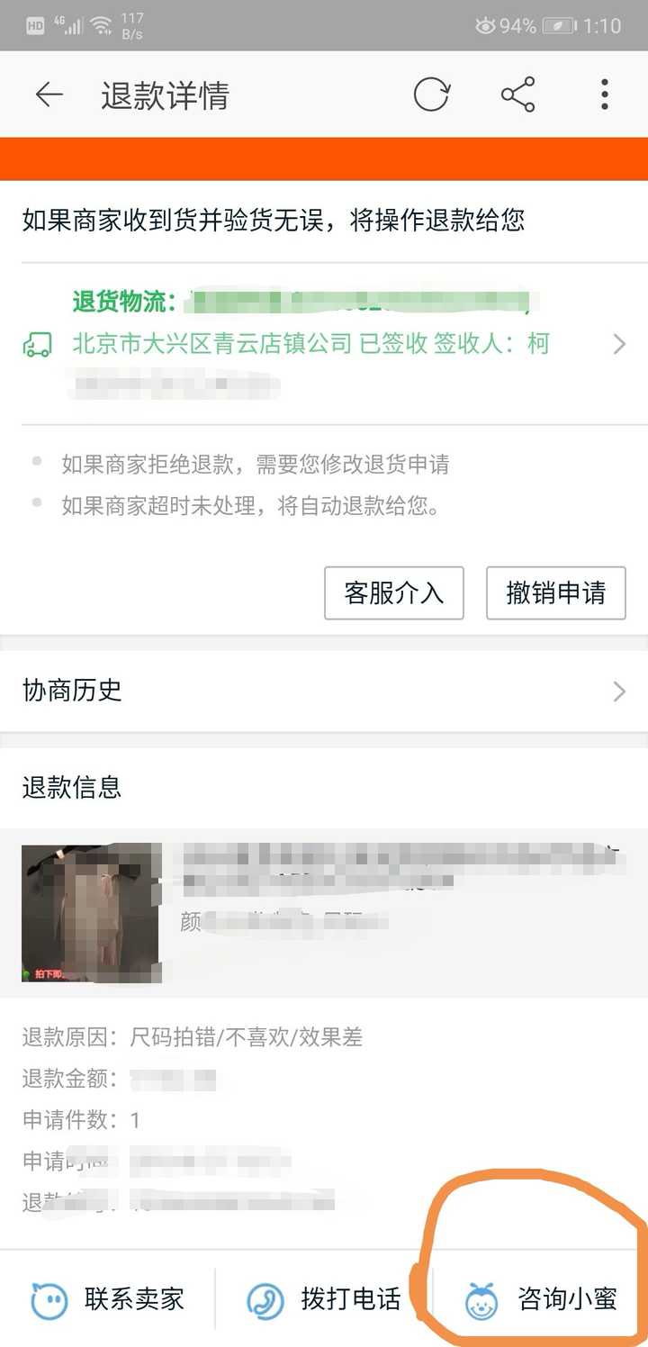 淘宝卖家收到货后一直拖时间不退款