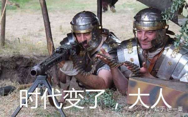时代变了,大人.