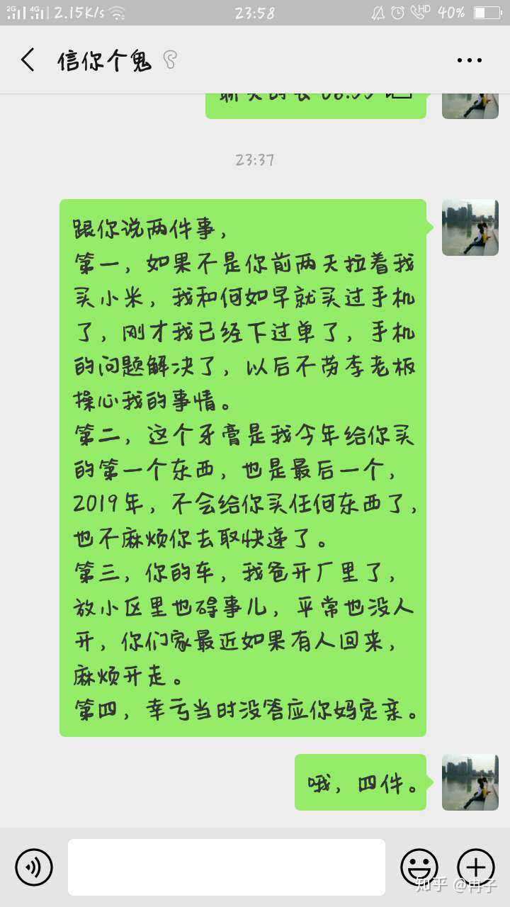 不知道这是言而无信还是出尔反尔.