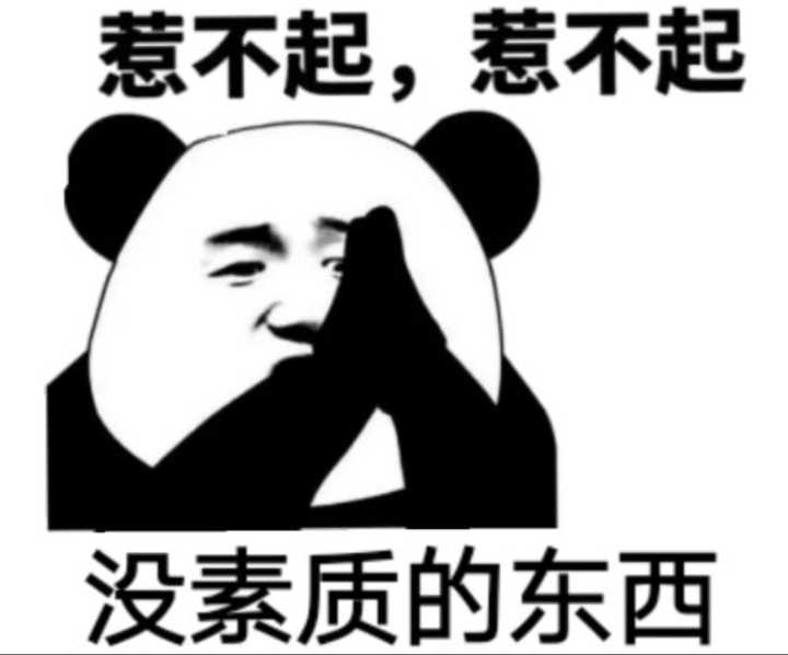 祝大家远离这些渣男渣女