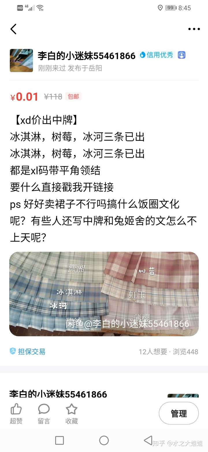 如何看待兔缝缝和中牌的这次联名合作微博