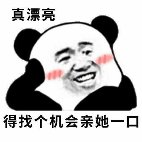 有哪些哄女朋友的表情包?