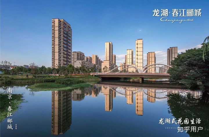 住在南京江宁龙湖春江郦城是一种什么样的体验